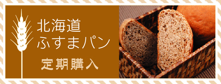 北海道ふすまパン 40g 30個入り ボール 定期購入 横田商店 Foods Bread